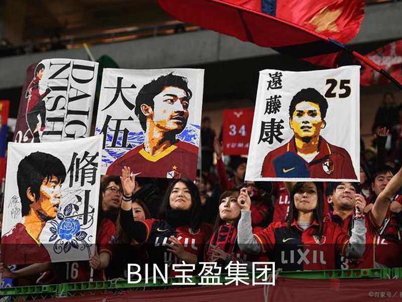 走进BIN宝盈集团